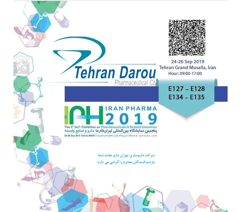 دعوتنامه نمایشگاه ایران فارما
